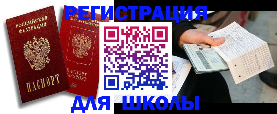 прописка поиск в ЕАО