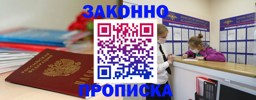 найти адрес прописки в ЕАО